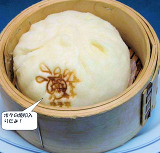 モグモグ肉まん　１０個セット